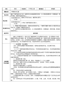 小学语文11 宇宙生命之谜教案