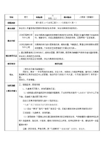 小学第六单元18 古诗三首浪淘沙教案设计