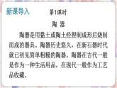 部编版3年级语文下册 第二单元 6 陶罐和铁罐 PPT课件
