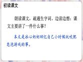 部编版3年级语文下册 第六单元 20 肥皂泡 PPT课件
