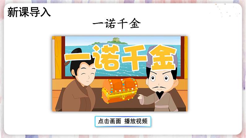 21 我不能失信【交互版】第2页