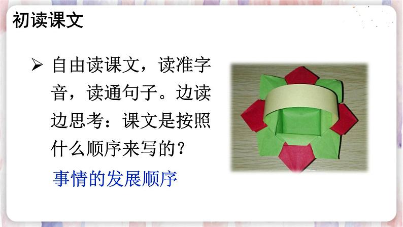 21 我不能失信【交互版】第4页