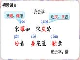部编版3年级语文下册 第六单元 21 我不能失信 PPT课件