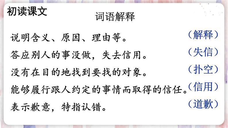 21 我不能失信【交互版】第7页