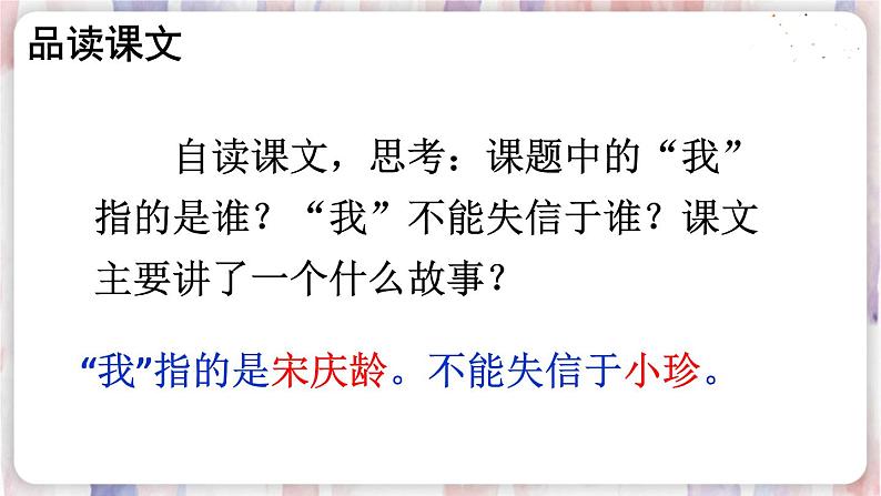 21 我不能失信【交互版】第8页