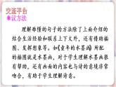 部编版3年级语文下册 第六单元 语文园地 PPT课件