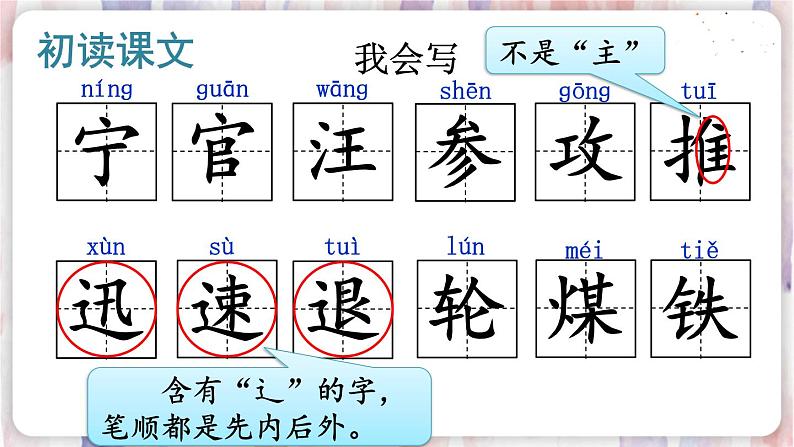 23 海底世界【交互版】第8页