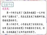部编版3年级语文下册 第七单元 语文园地 PPT课件