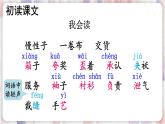 部编版3年级语文下册 第八单元 25 慢性子裁缝和急性子顾客 PPT课件