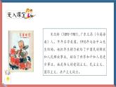 人教部编版三年级下册第六单元—第二十一课《我不能失信》【PPT+教案】