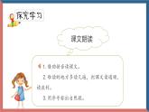 人教部编版三年级下册第六单元—第二十一课《我不能失信》【PPT+教案】