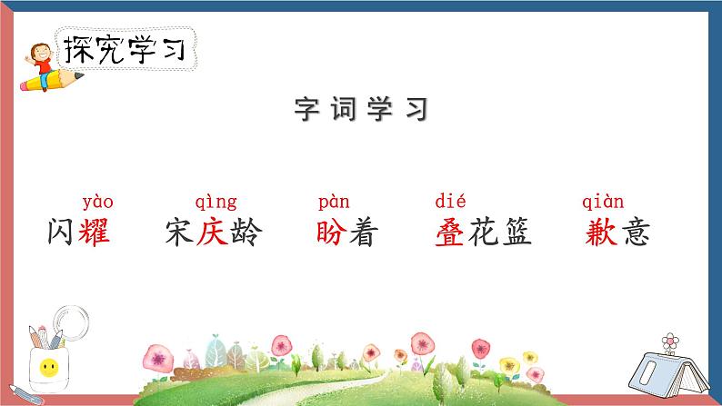 人教部编版三年级下册第六单元—第二十一课《我不能失信》【PPT+教案】05