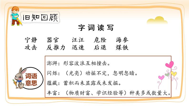 《海底世界》第二课时（教案匹配版）第2页
