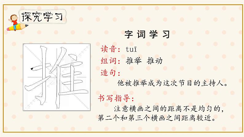 《海底世界》第一课时（教案匹配版）第5页