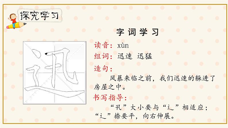 《海底世界》第一课时（教案匹配版）第6页