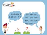 人教部编版三年级下册第八单元—语文园地八【PPT+教案】