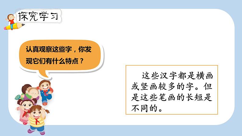 人教部编版三年级下册第二单元——语文园地二【PPT+教案】03