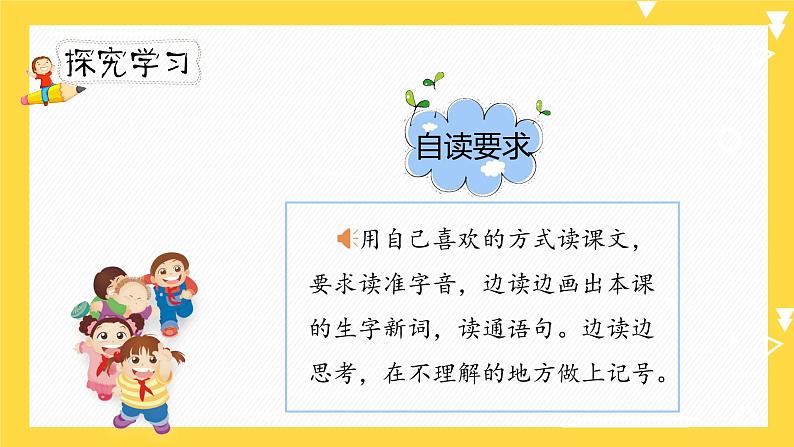 人教部编版三年级下册第三单元——第十一课《赵州桥》【PPT+教案】06