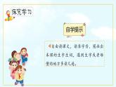 人教部编版三年级下册第四单元——第十三课《花钟》【PPT+教案】