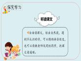 人教部编版三年级下册第四单元—第十四课《蜜蜂》【PPT+教案】