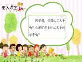 人教部编版三年级下册第二单元——习作《看图画，写一写》【PPT+教案】