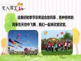 人教部编版三年级下册第二单元——习作《看图画，写一写》【PPT+教案】