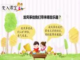 人教部编版三年级下册第二单元——习作《看图画，写一写》【PPT+教案】
