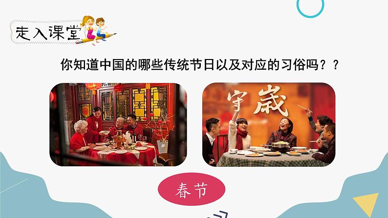 人教部编版三年级下册第三单元——第九课《古诗三首》【PPT+教案】02