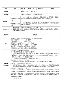 人教部编版六年级上册伯牙鼓琴教学设计及反思