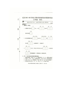 九江市2022-2023学年度上学期三年级上册语文期中试卷 部编版版（图片，有答案）
