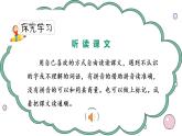 人教部编版四年级下册第四单元——第十五课《白鹅》【PPT+教案】