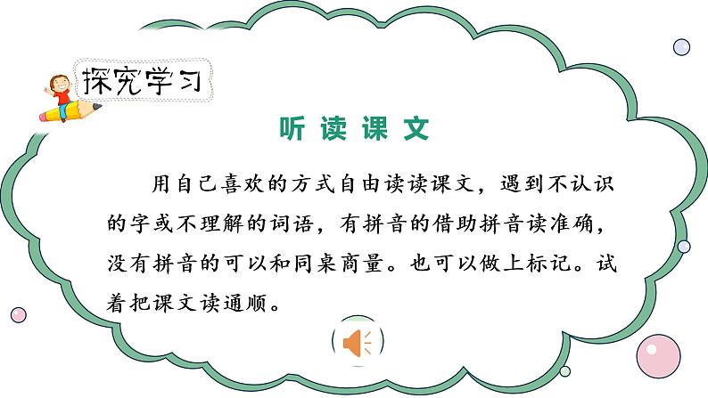 《白鹅》第一课时（教案匹配版）第5页