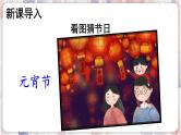 部编版3年级语文下册 第三单元 9 古诗三首 PPT课件