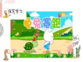 人教部编版四年级下册第八单元——习作《故事新编》【PPT+教案】