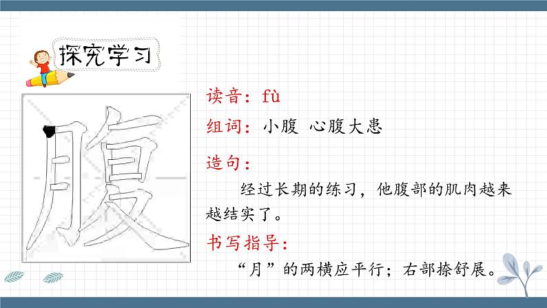 《“诺曼底”遇难记》第一课时（教案匹配版）第6页