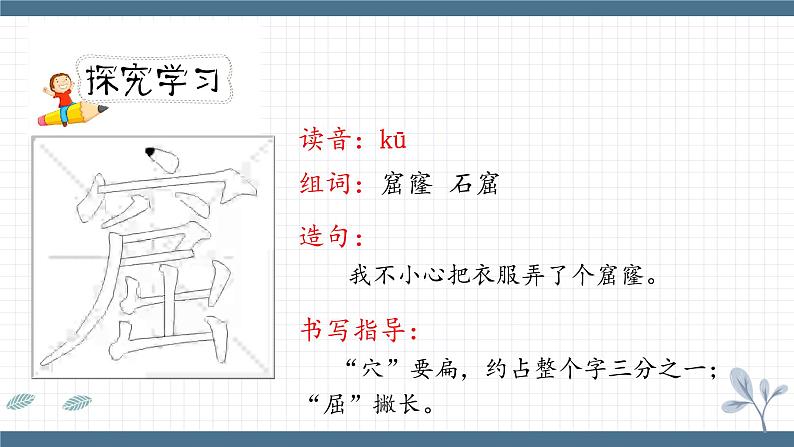 《“诺曼底”遇难记》第一课时（教案匹配版）第7页