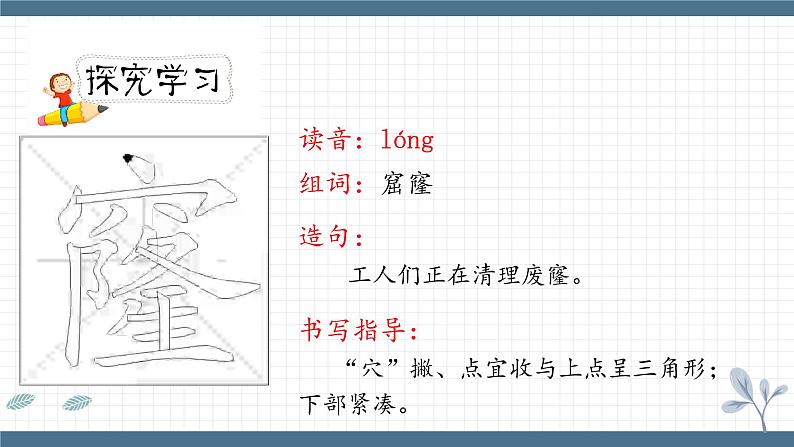 《“诺曼底”遇难记》第一课时（教案匹配版）第8页