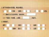 2021秋四年级语文上册第一单元4繁星习题课件新人教版