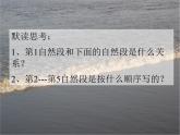 观潮ppt课件