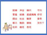《2 找春天》课件+教案+练习+素材