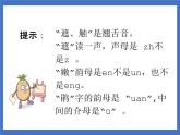 《2 找春天》课件+教案+练习+素材