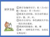 《2 找春天》课件+教案+练习+素材