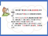 《2 找春天》课件+教案+练习+素材