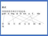 《语文园地一》课件+教案+练习