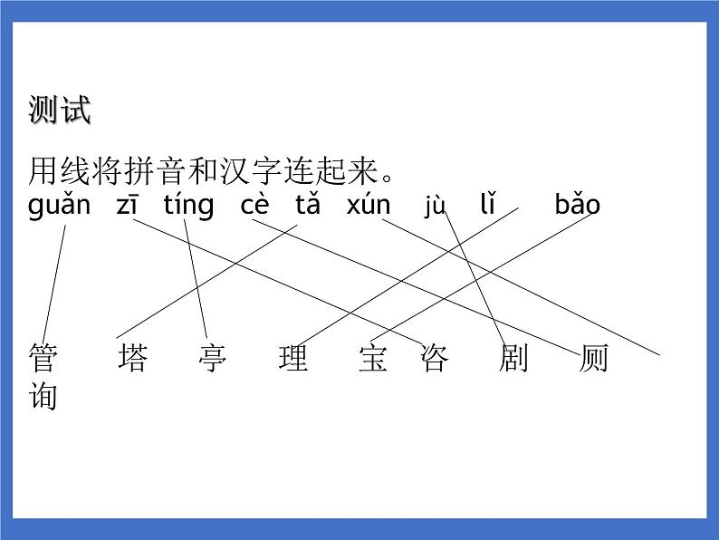 《语文园地一》课件+教案+练习04