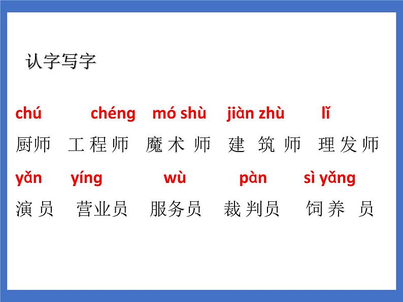 《语文园地二》课件+教案+练习02