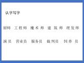《语文园地二》课件+教案+练习