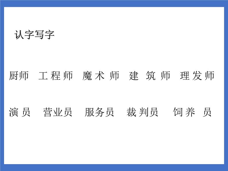 《语文园地二》课件+教案+练习03