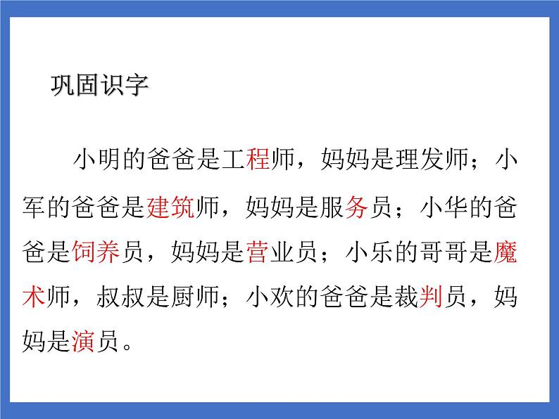 《语文园地二》课件+教案+练习04