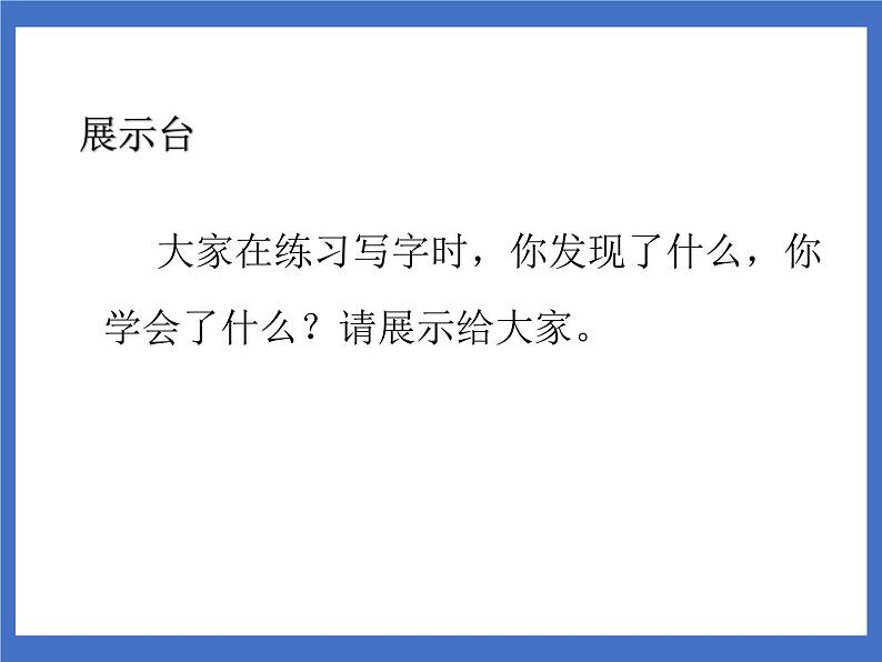 《语文园地二》课件+教案+练习06